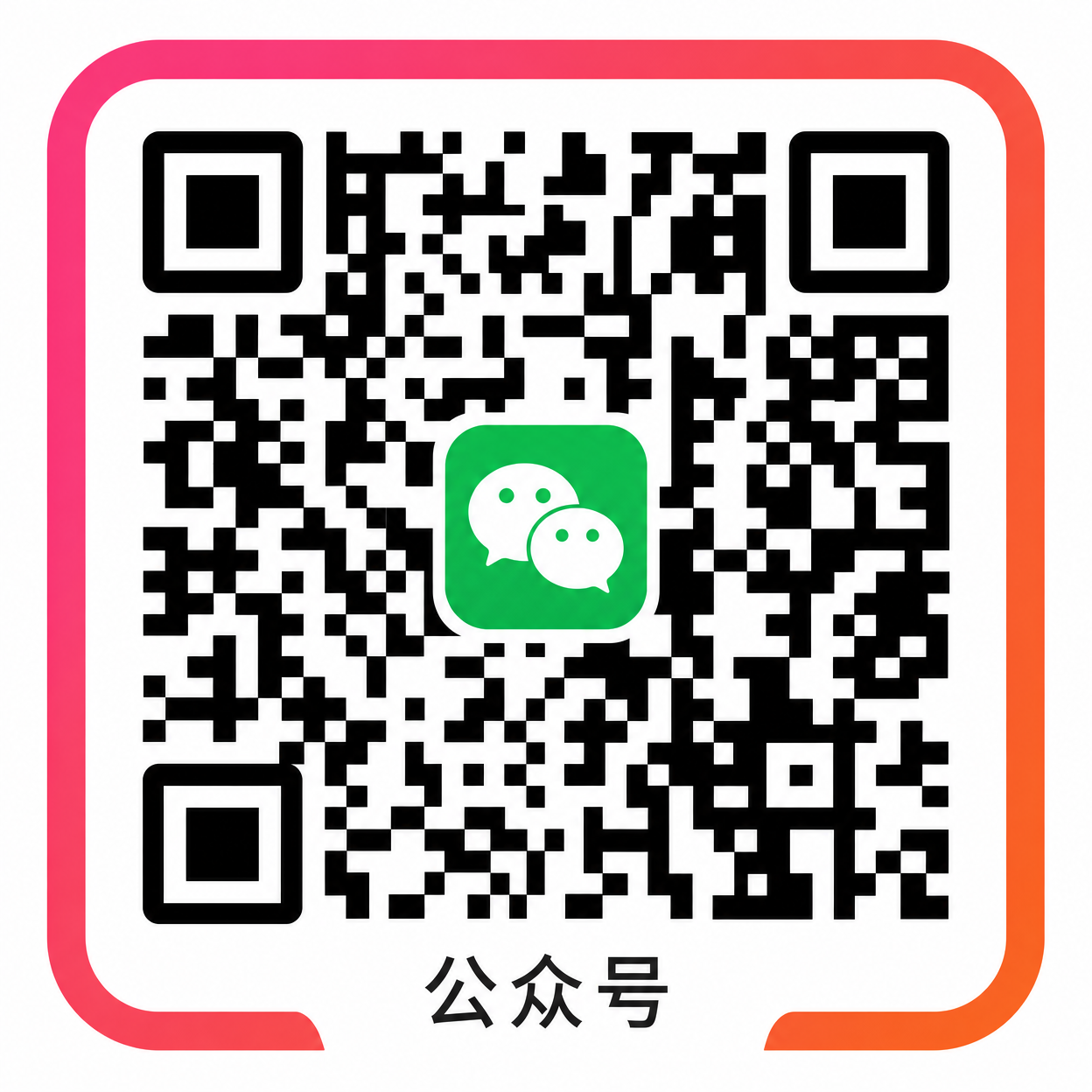 捷克街头公众号二维码
